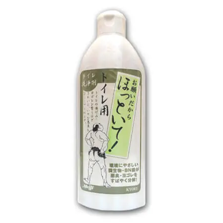 便器を流水