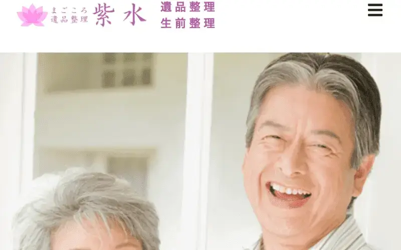 特殊清掃も行う遺品整理業者