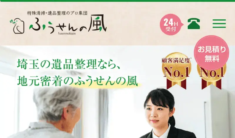 女性スタッフが在籍。特殊清掃業界の健全化にも努めています。