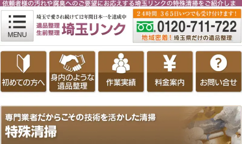 女性スタッフが在籍