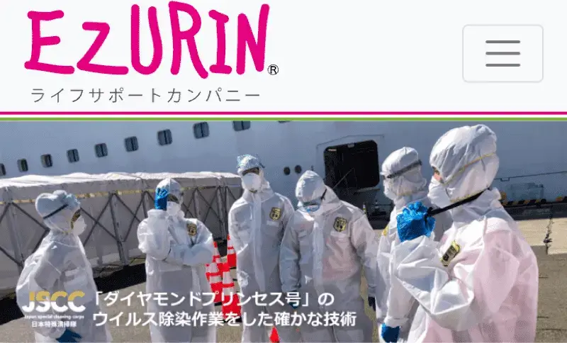 事件・事故現場の片付けも出来る女性スタッフが在籍。