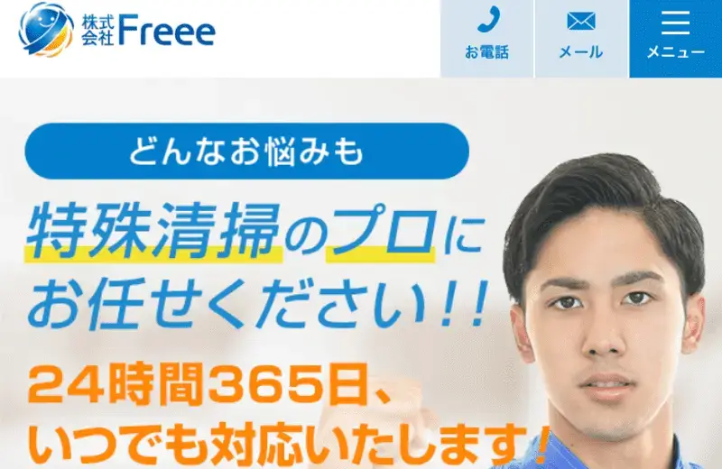 特殊清掃事例は2000件以上。女性スタッフはいない。