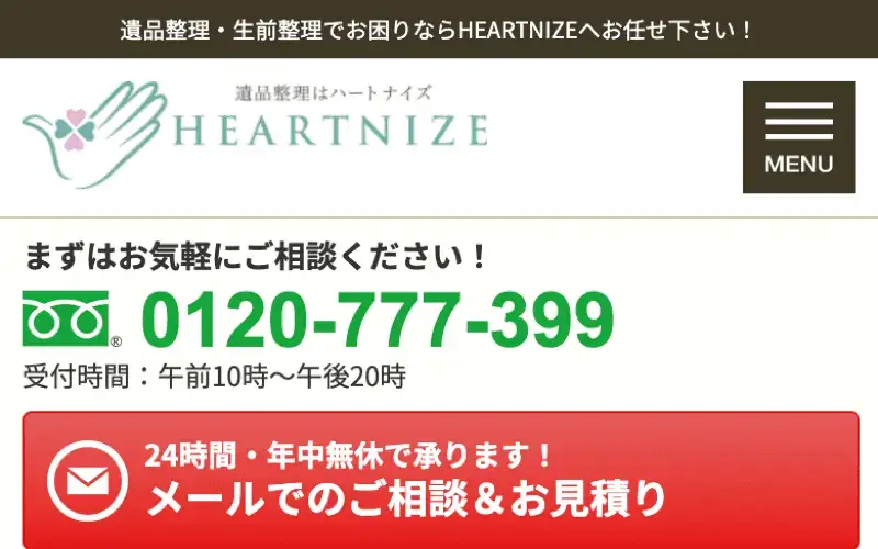 アフターフォローがしっかりとした特殊清掃の専門会社