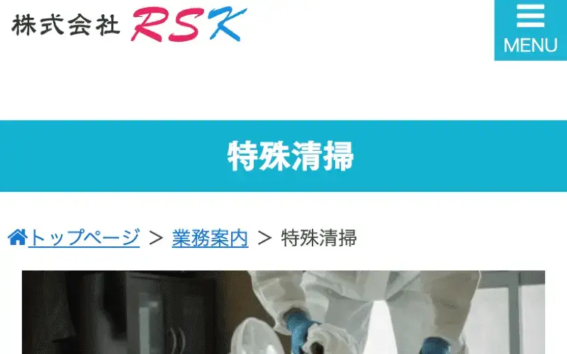 特殊な薬品や機材で感染症対策にも可能。女性スタッフはいない。