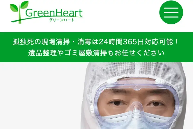 多摩地区の孤独死現場清掃はご用命ください