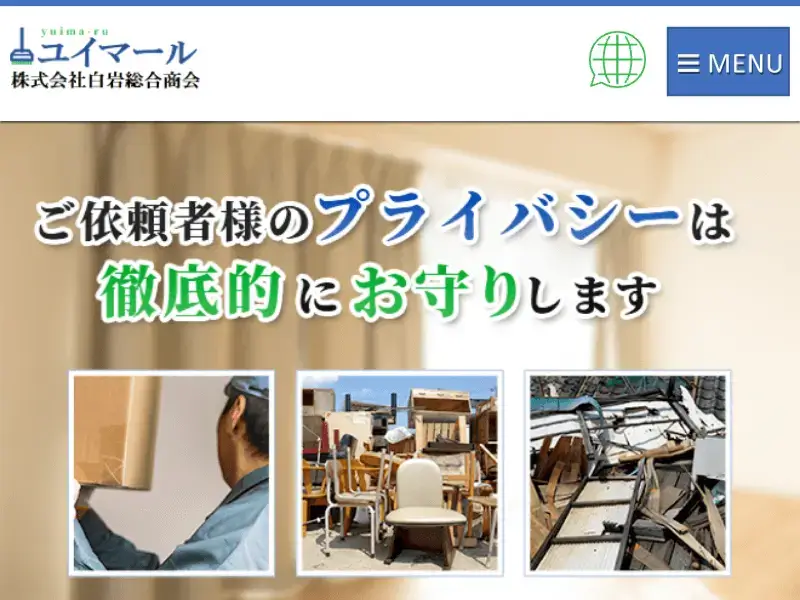 専任スタッフ制を実施しており貴重品の捜索作業が徹底している