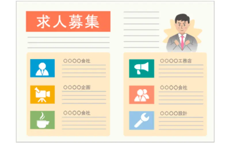 費用を掛けている求人は採用されやすい？