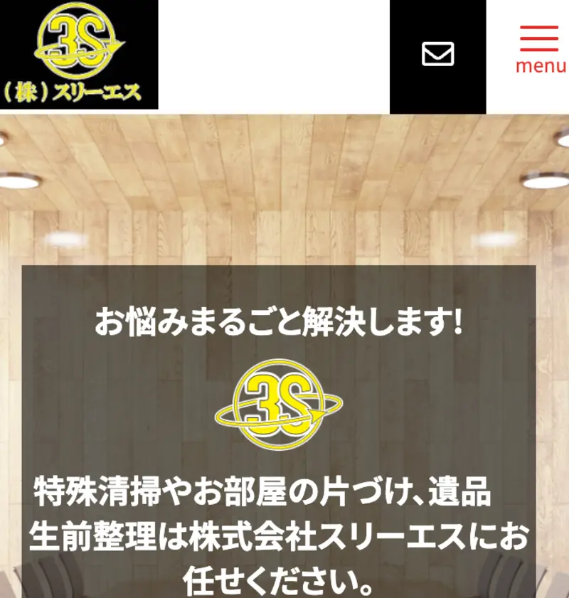 実際のお仕事は特殊清掃業務について幅広くお任せします