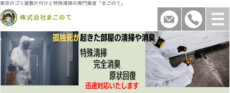 人が亡くなった部屋を清掃する仕事です。すぐにではありませんが、もちろん高収入の可能性あり。