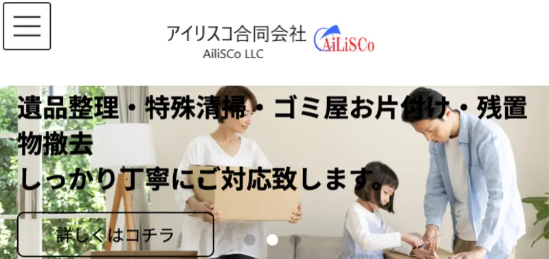 実際のお仕事は部屋の片付けについても幅広くお任せします