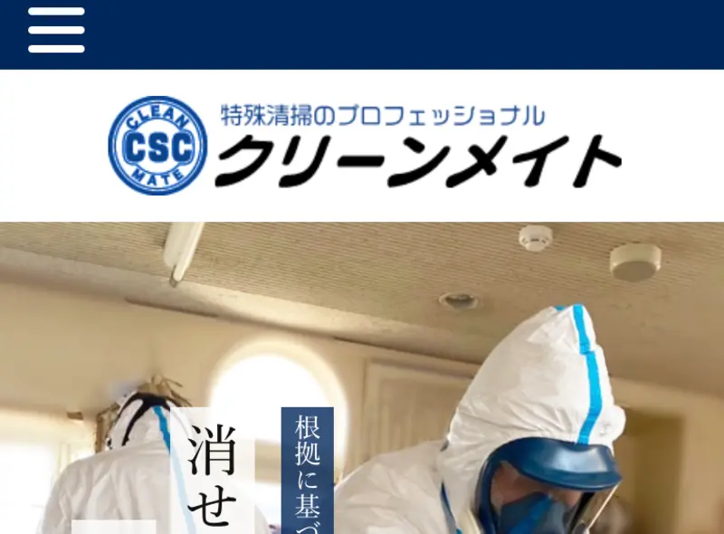 突然、家族や入居者が亡くなりお困りの人様へ、どんな孤独死現場でもすぐに対応可能でございます。関西一円の特殊清掃作業と火災現場復旧なら常にお任せください。