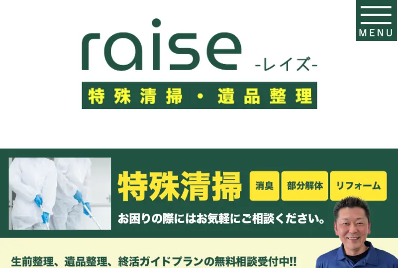 初めての方は訪問していただきありがとうございます！広島県内の特殊清掃サービスと不用品回収についてはお任せください。