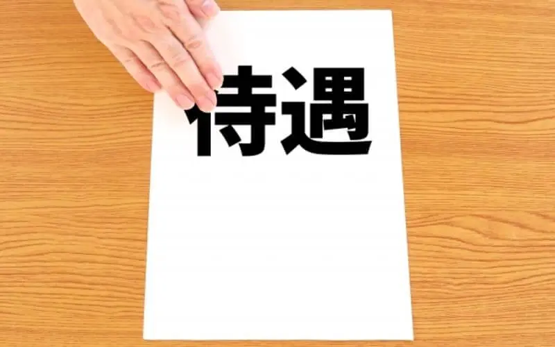 特殊清掃員の待遇面