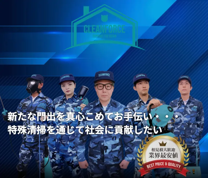 初めての方は訪問していただきありがとうございます！名古屋・愛知県の特殊清掃サービスと遺品整理について私たちにお任せください。