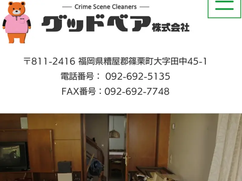 福岡県の業者選び時に参考にしてください