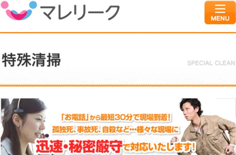 突然、家族が亡くなり業者をお探しの人様へ、どんな孤独死現場でもすぐに対応可能でございます。大阪府周辺の特殊清掃作業と遺品整理なら常にお任せください。