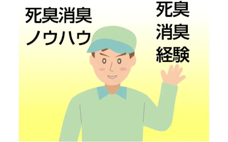 もちろん感染症対策のノウハウもある
