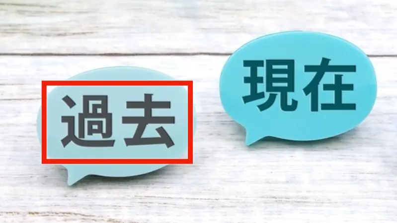 高収入は過去の話