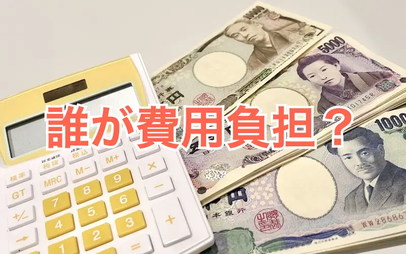 火災現場の片付け費用は保険会社が負担します