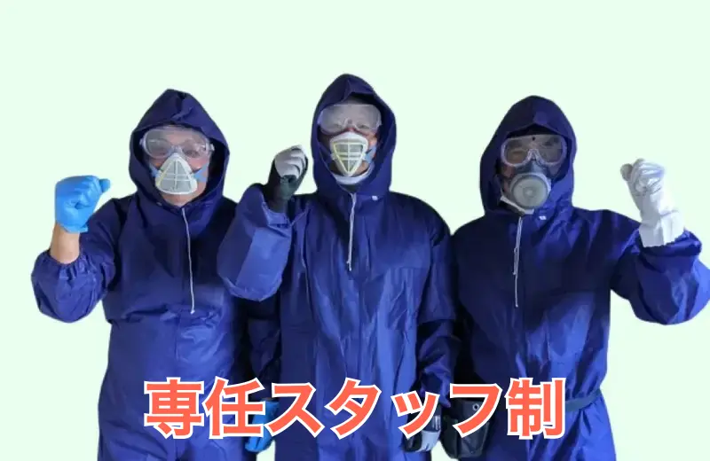 専任スタッフ制