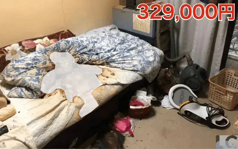 布団の上に腐敗した体液の痕跡：明朗会計な金額：329,000円