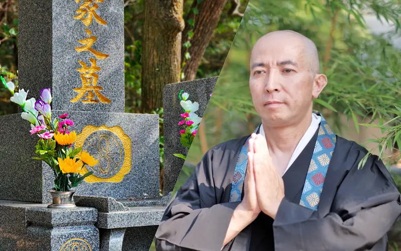 墓/寺